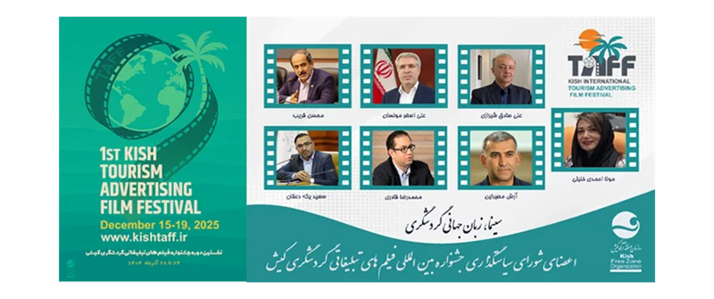 جشنواره آغاز شد